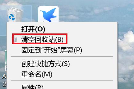 百度网盘回收站清空步骤