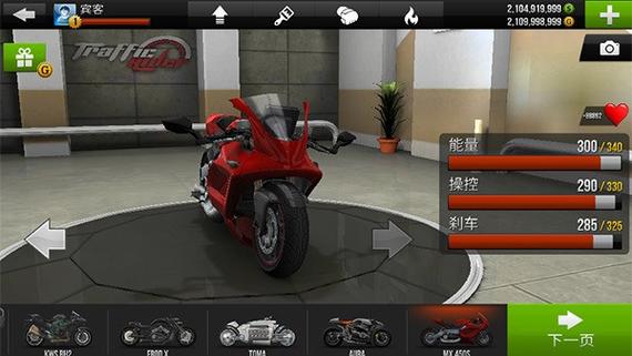 公路骑手无限金币中文版