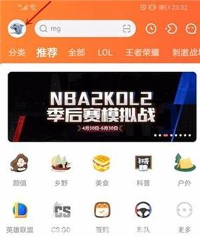 斗鱼直播能看回放吗游戏截图