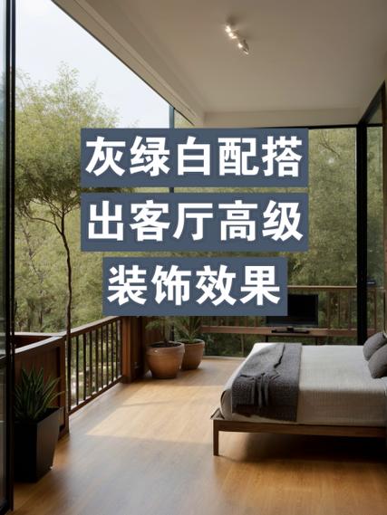 绿色怎么改灰色