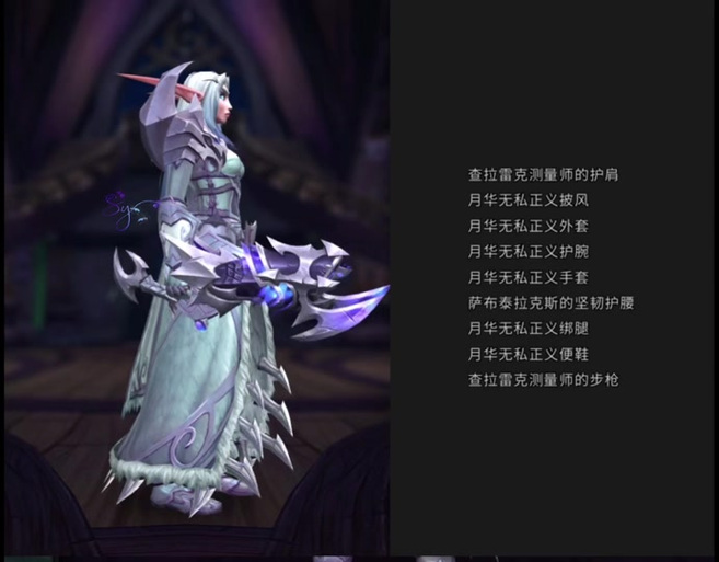 月华无私正义套装怎么获得