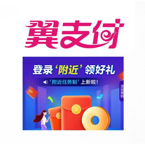 翼支付权益金月初没到