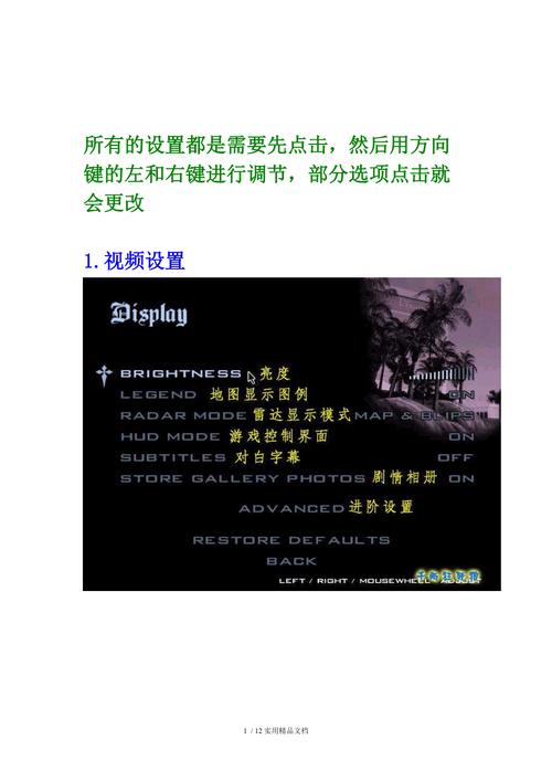 圣地列斯怎么调中文图标