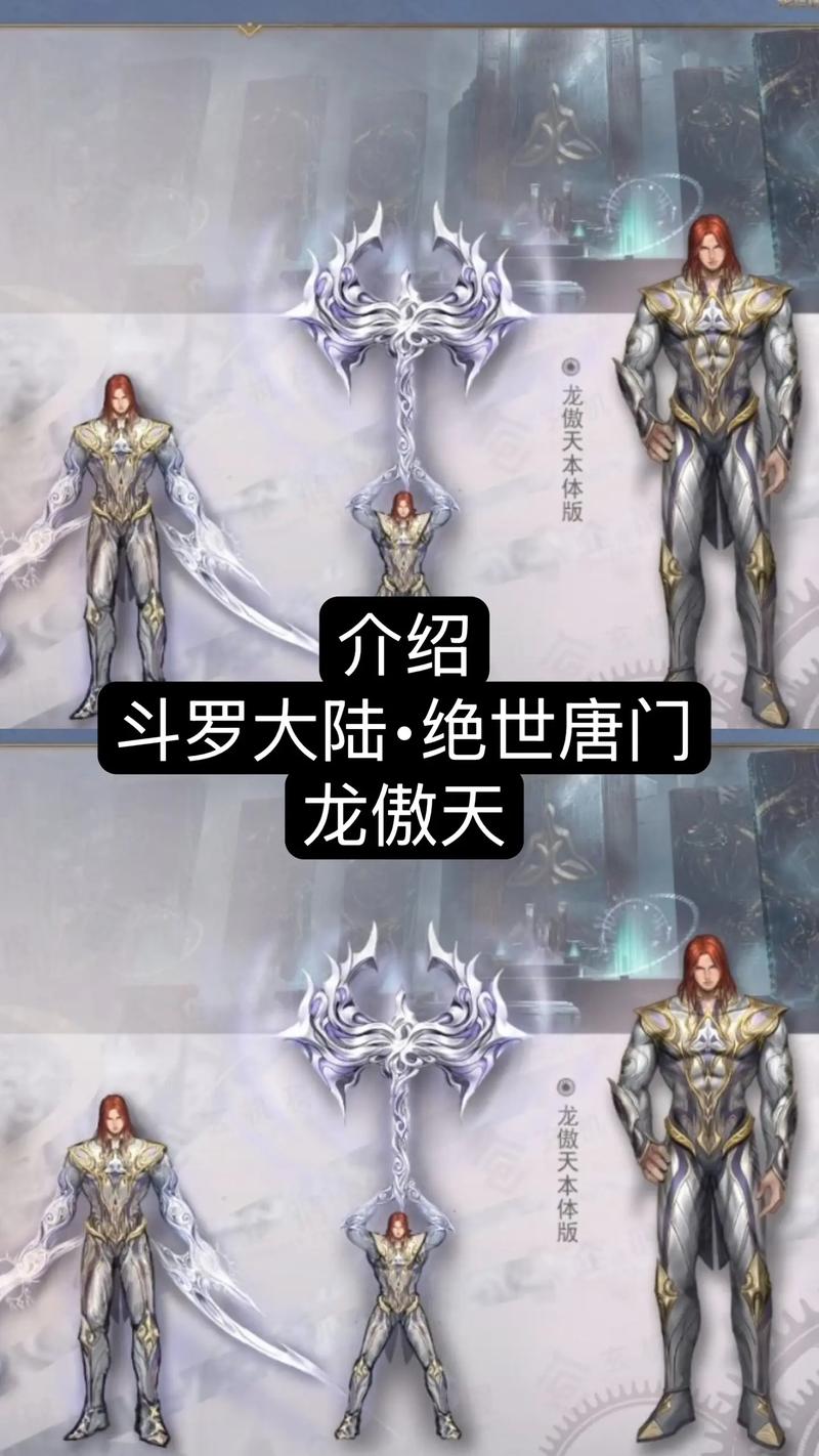 动漫男主变成龙傲天