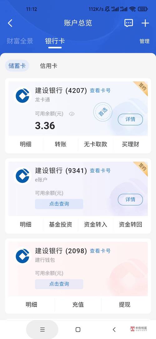 银行卡显示签约