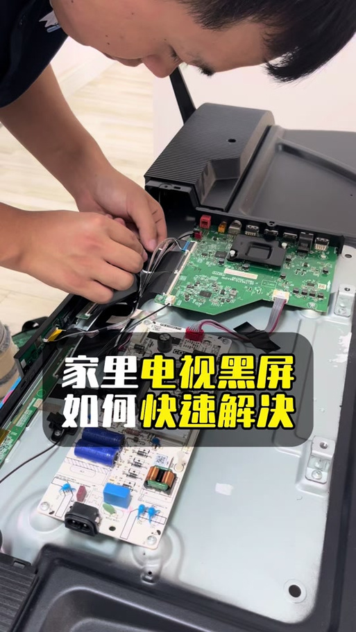 电视机出现错误代码怎么解决