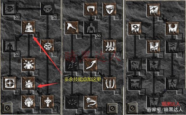 暗黑2v1.13死灵法师加点图标