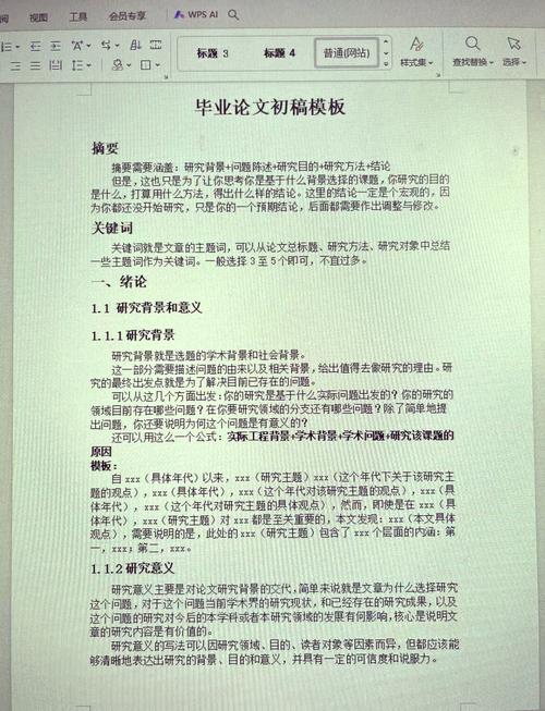 毕业论文的写作技巧图标