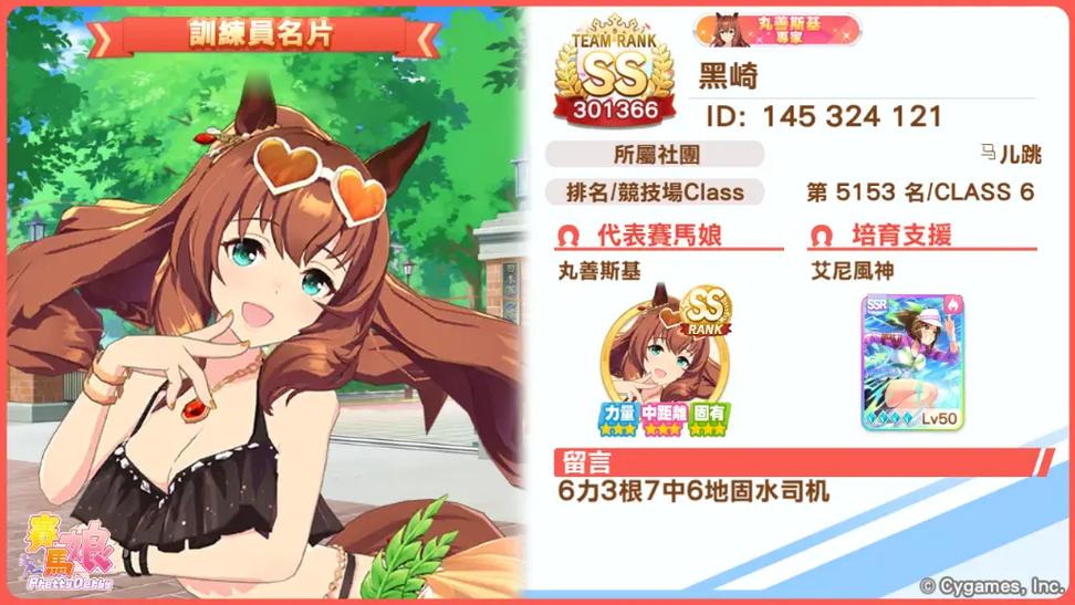 赛马娘繁中版2023兑换码永久游戏截图