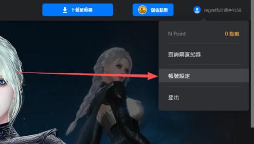tap账号换绑游戏会跟着换吗
