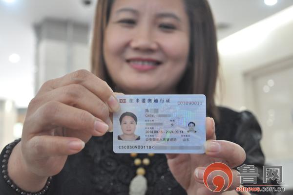 旧通行证换电子通行证