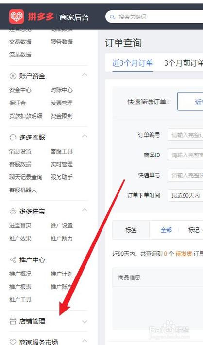拼多多怎么上传视频缩略图