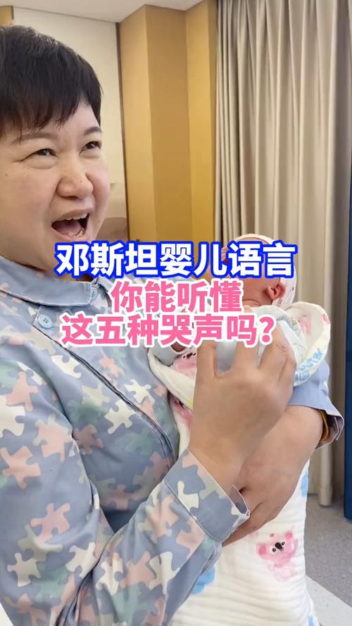 邓斯坦婴儿语言视频