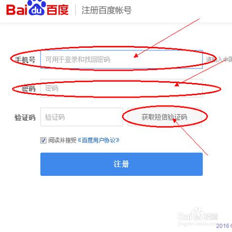 如何重新注册百度账号