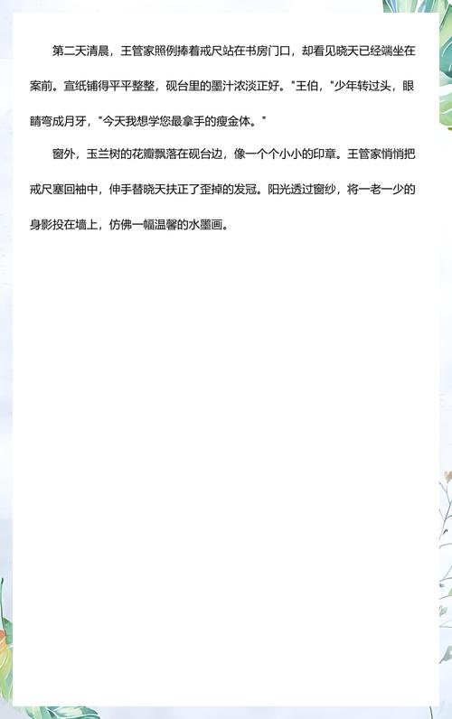 小少爷的管教日常