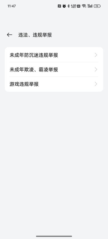 如何删除广东欢太科技图标