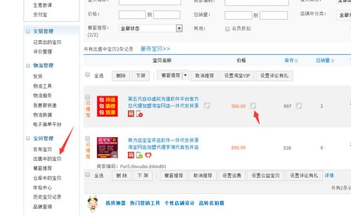 淘宝订单价格修改注意事项