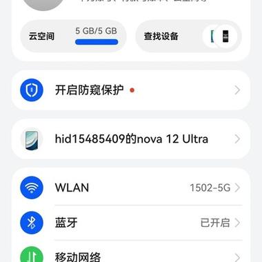 手机怎么开启流畅模式