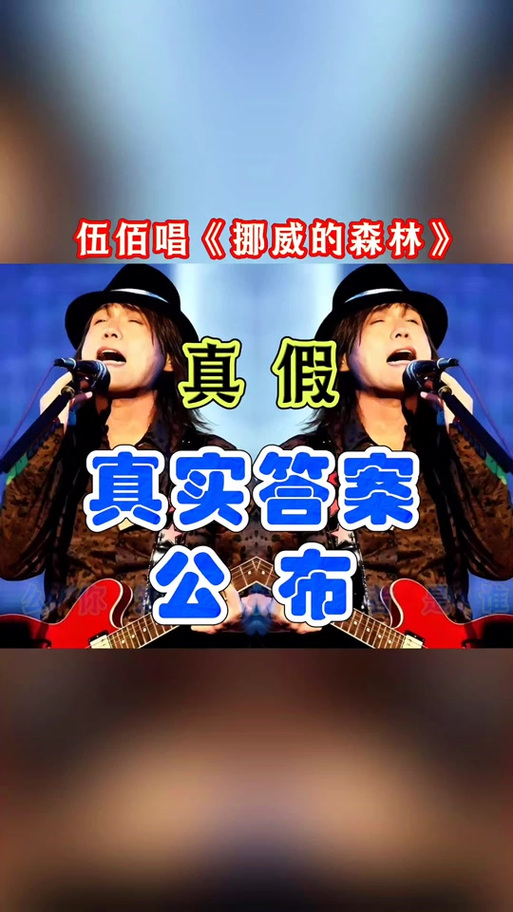 歌手伍佰属什么生肖