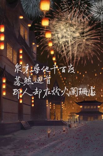 千百度暮然回首2020