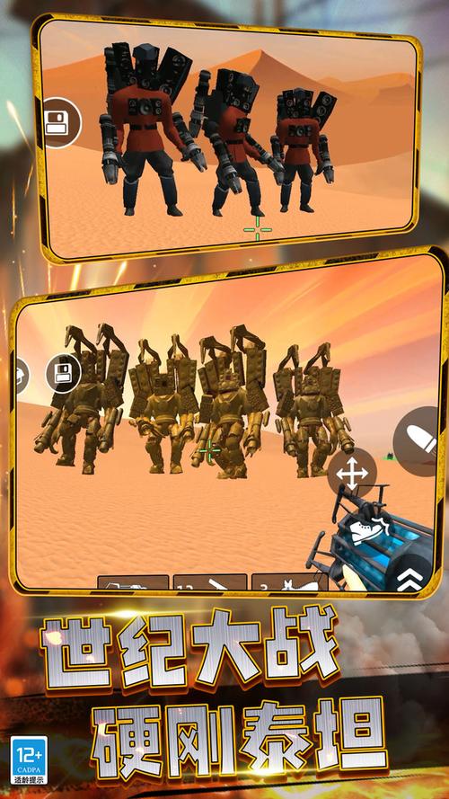 desertbattle中文版