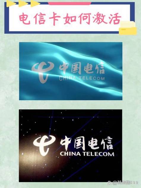 电信号码激活流程