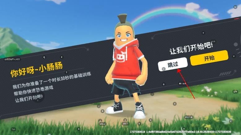 香肠派对国际服大全图标