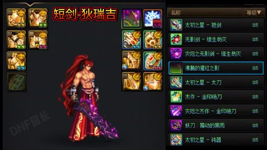 地下城传说装备怎么获得