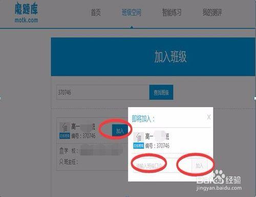 人人通如何注册账号