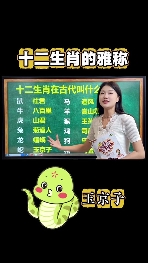 玄是指什么生肖