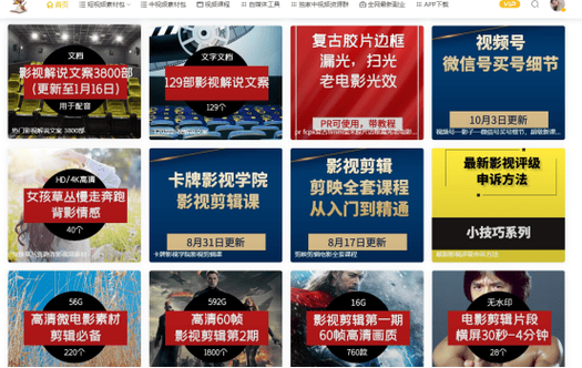 剪辑电影视频素材哪里找的
