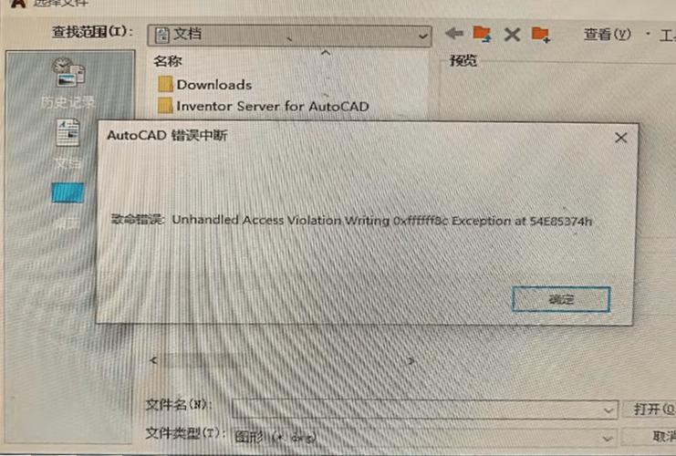 cad为什么一打开就致命错误