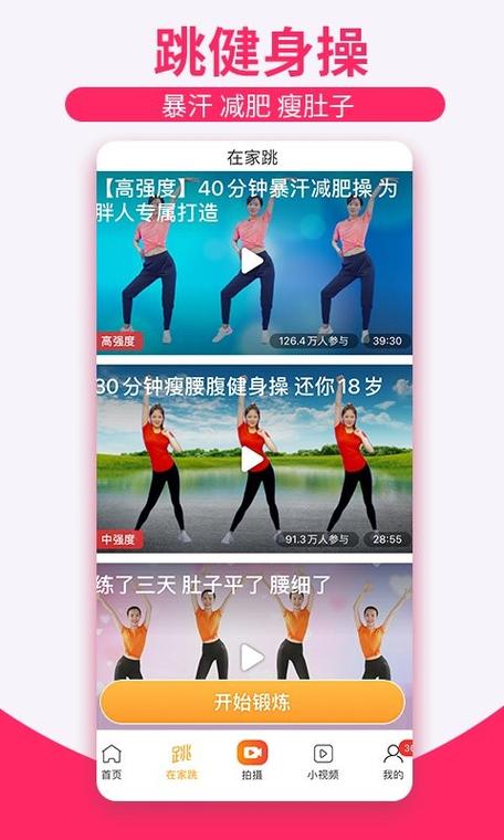 糖豆官方正版