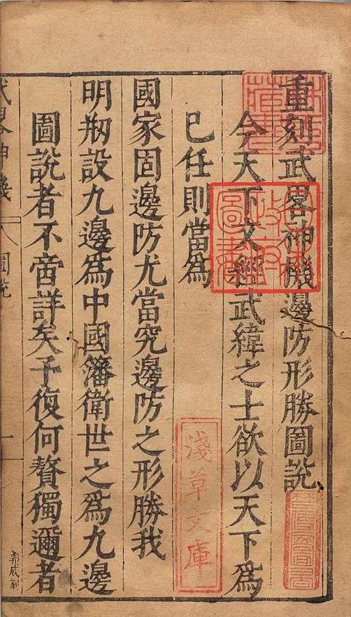 妙断神机