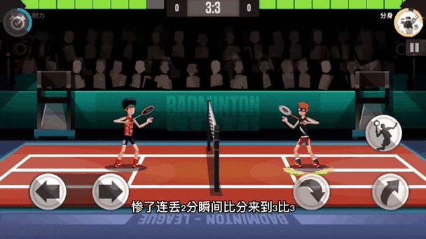 羽毛球高高手2免广告
