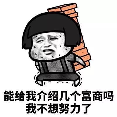 我不想再努力了图片