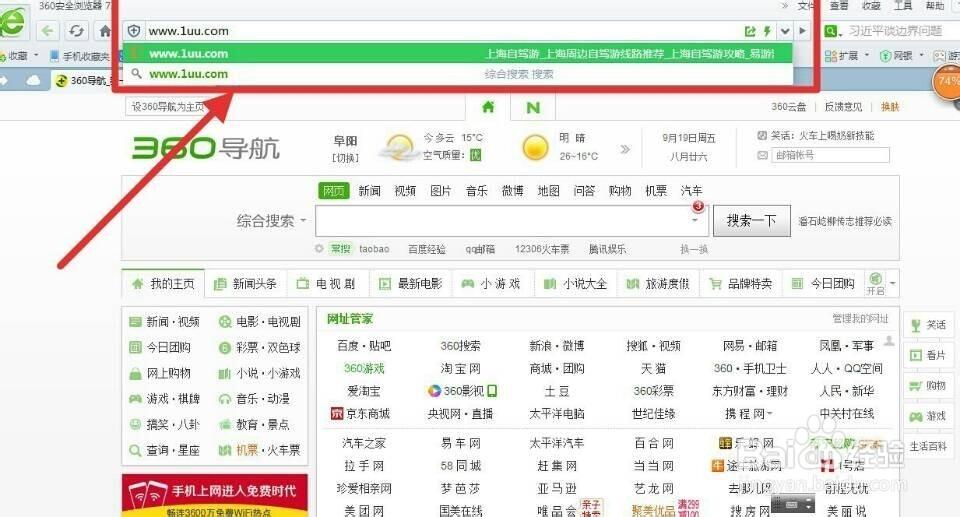UU伴侣浏览器