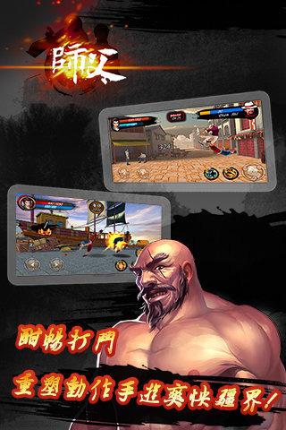 师父游戏手机版破解版