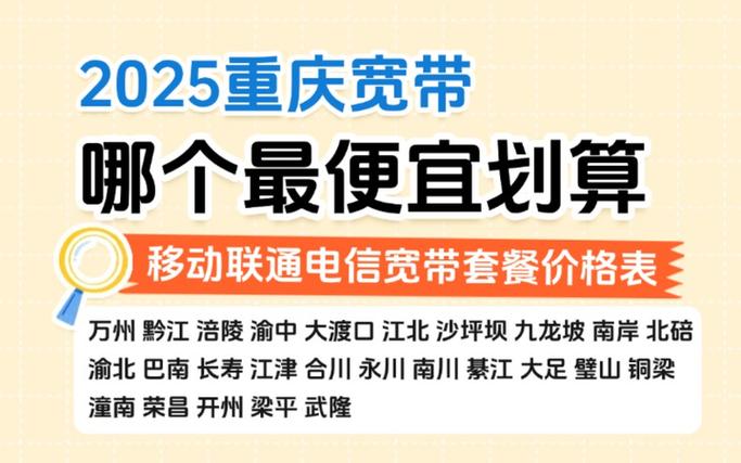 套餐降低会影响宽带的使用吗
