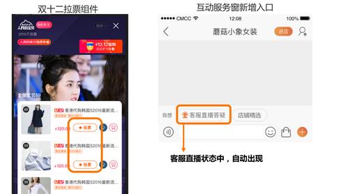淘宝直播3连发输入法