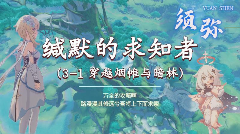 缄默的求知者调查庭院