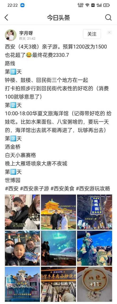 西安旅游4天3晚多少费用