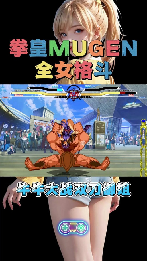 mugen全女格斗人物包下载