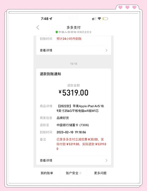 退款到多多钱包合法吗