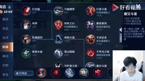 老夫子又肉伤害又高的出装缩略图