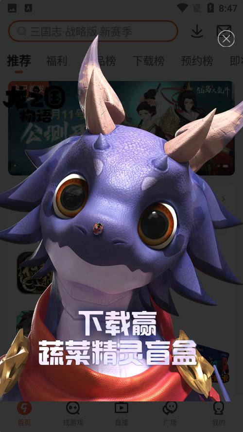 九游游戏中心app介绍