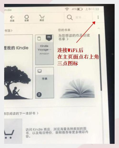 用kindle看微信读书