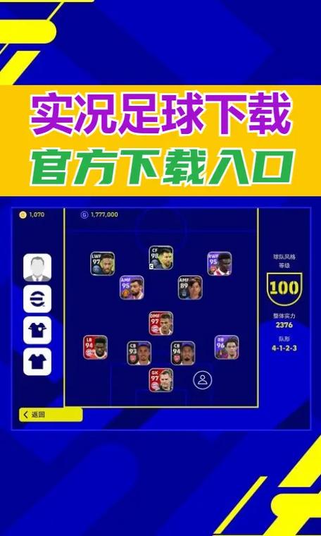 实况足球手游划屏攻略
