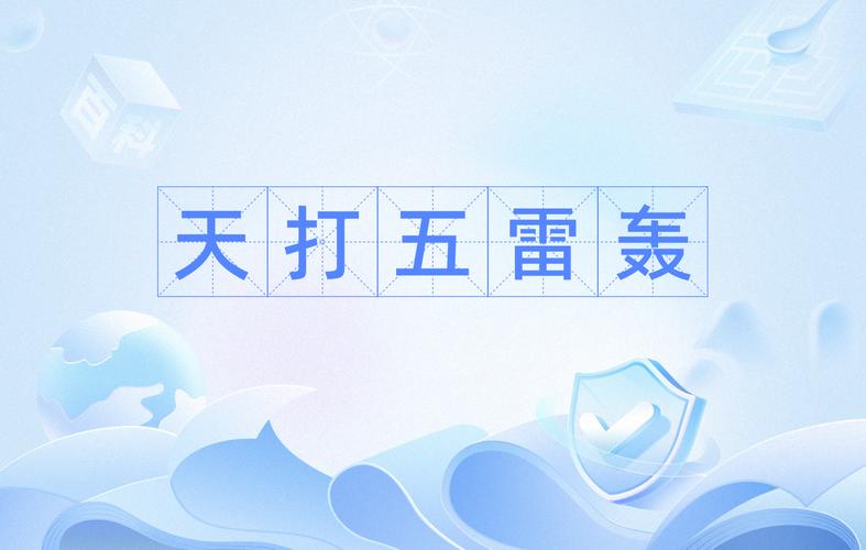 雷轰加速破解免费