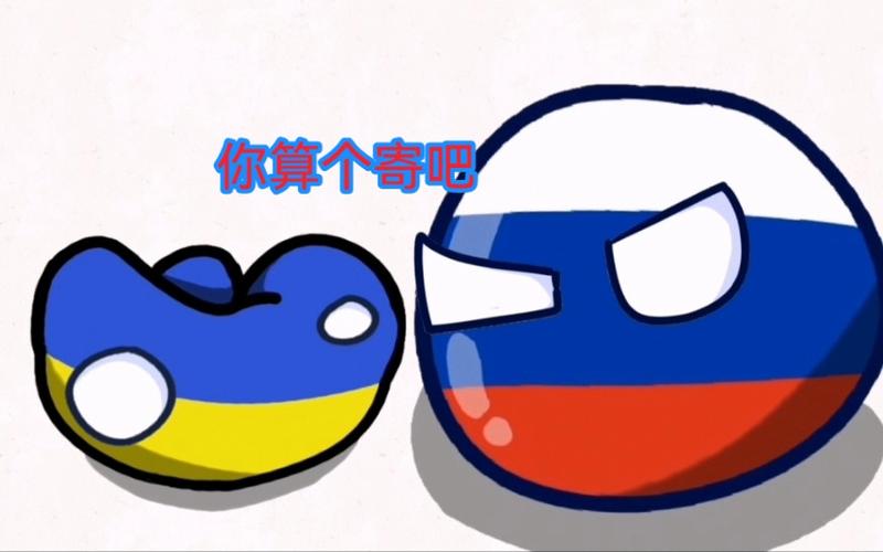 波兰球乌克兰
